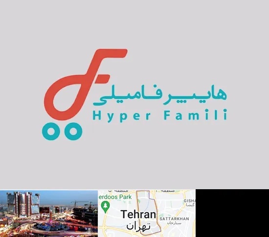 فروشگاه هایپر فامیلی در صادقیه