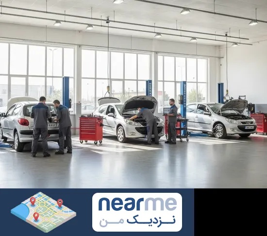 تعمیرگاه پژو در نزدیک من