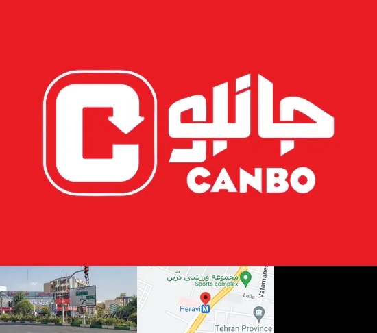 فروشگاه جانبو در هروی
