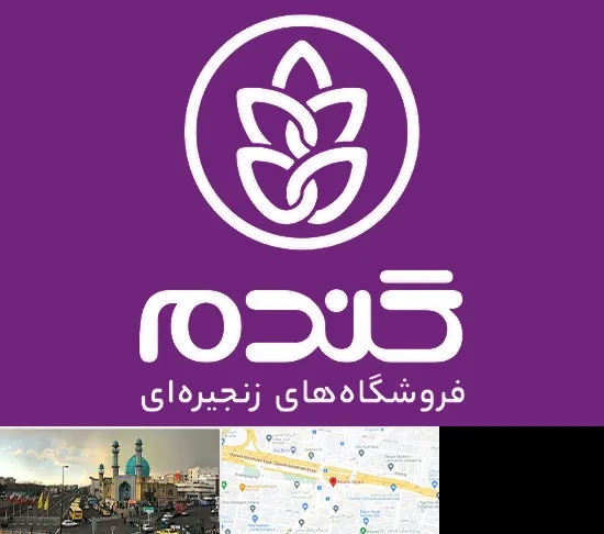 فروشگاه گندم در رسالت