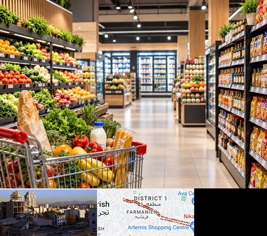 سوپرمارکت و هایپرمارکت در فرمانیه