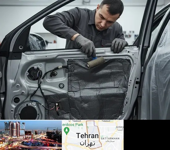 عایق صوتی و حرارتی خودرو در صادقیه