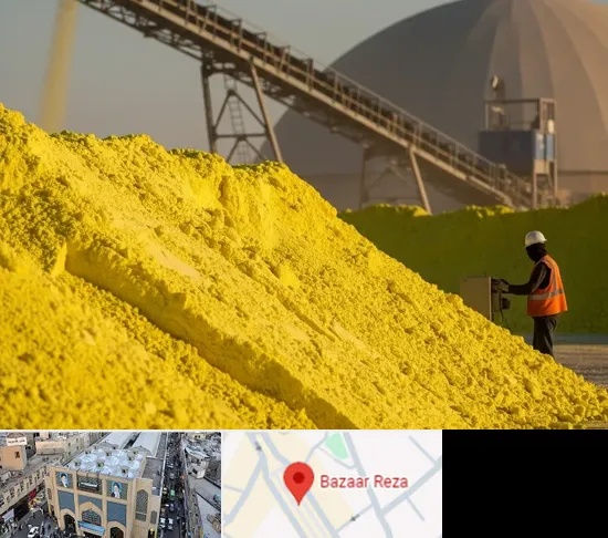 فروش گوگرد معدنی در بازار رضا مشهد