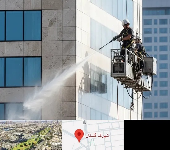 نماشویی در شهرک گلستان