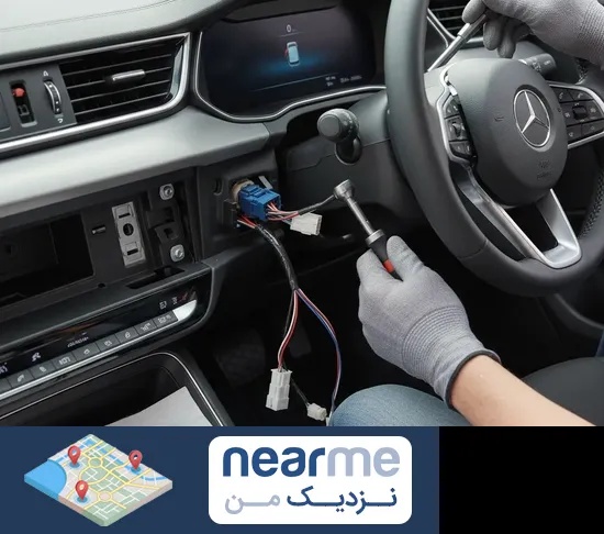نصب کروز کنترل در نزدیک من