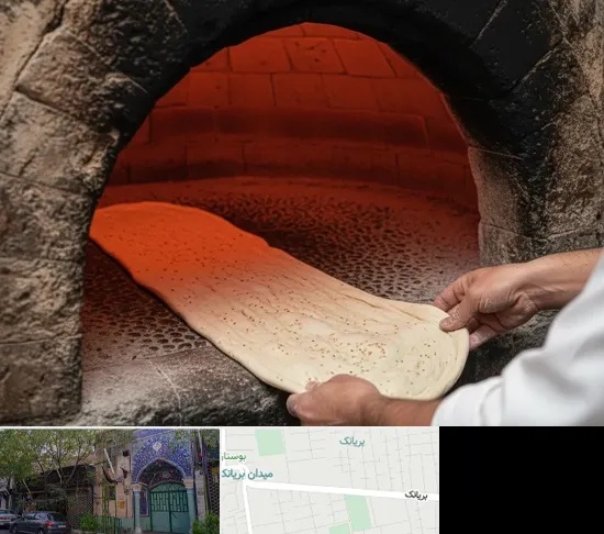 نانوایی سنگکی در بریانک