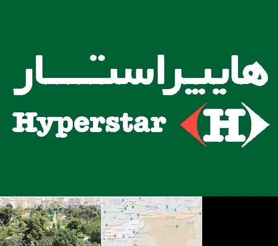 فروشگاه هایپراستار در منطقه 13 تهران