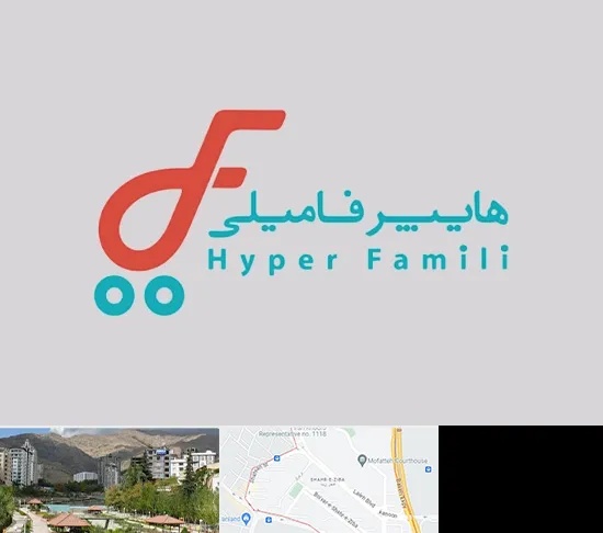 فروشگاه هایپر فامیلی در شهر زیبا