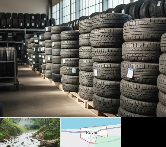 فروش لاستیک دست دوم در رویان