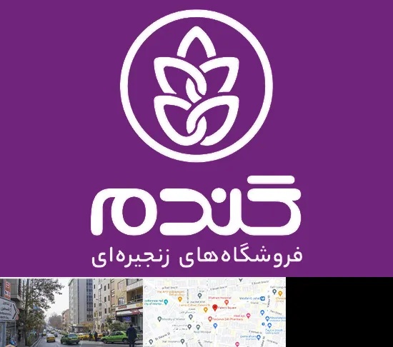 فروشگاه گندم در فاطمی