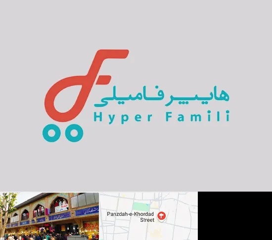 فروشگاه هایپر فامیلی در 15 خرداد