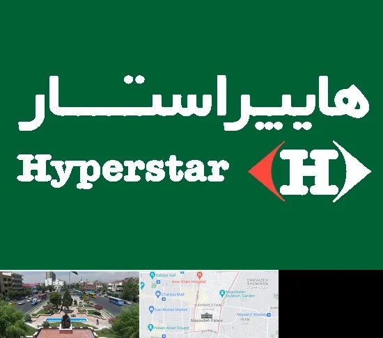 فروشگاه هایپراستار در بهارستان