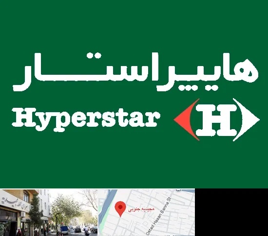 فروشگاه هایپراستار در مجیدیه جنوبی
