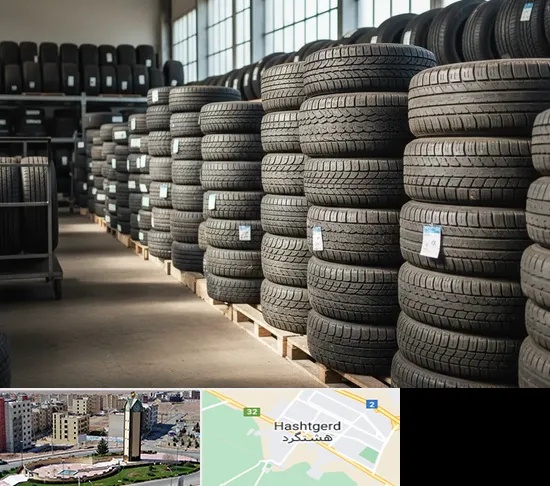 فروش لاستیک دست دوم در هشتگرد