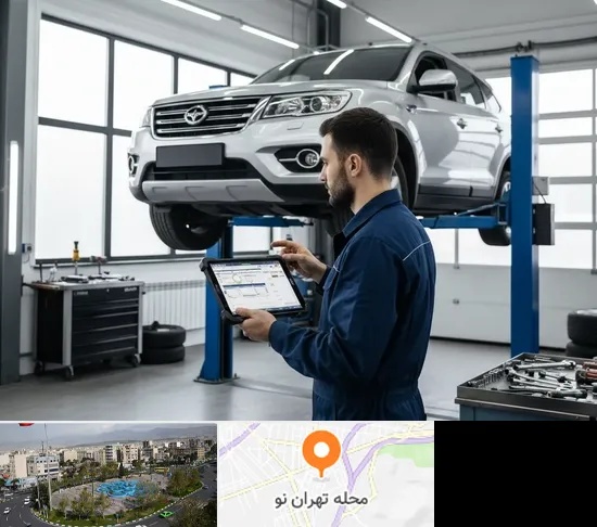 تعمیرگاه هایما در تهران نو