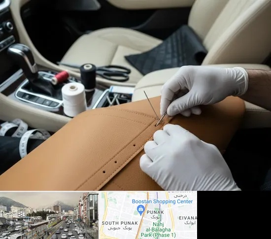 تودوزی خودرو در پونک