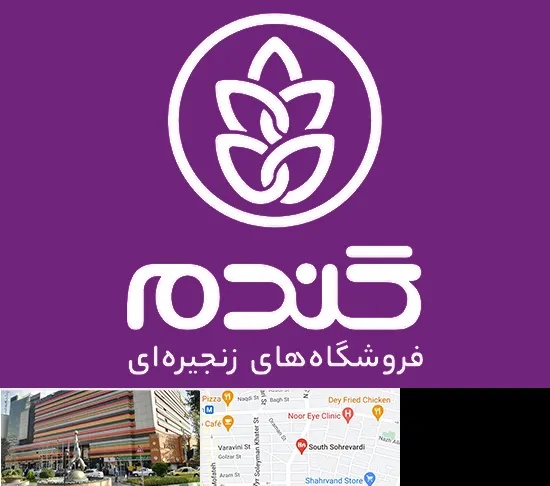 فروشگاه گندم در سهروردی