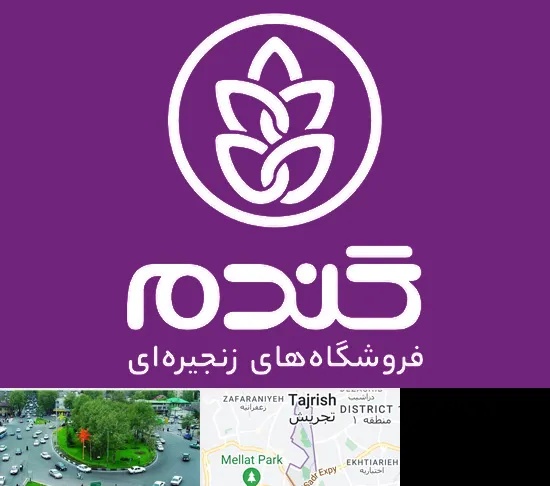 فروشگاه گندم در تجریش
