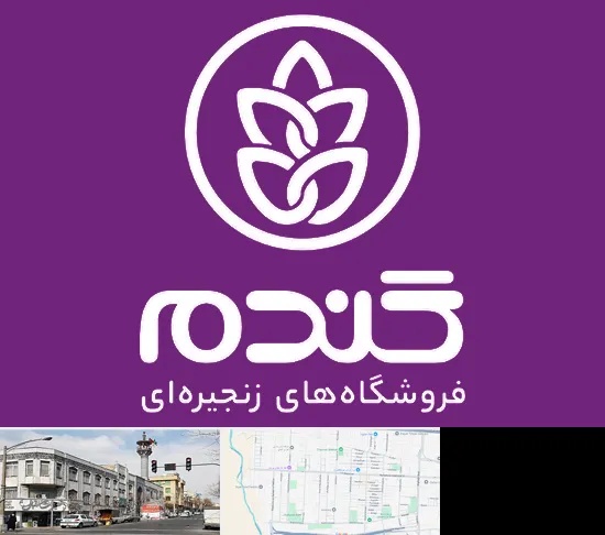 فروشگاه گندم در 17شهریور