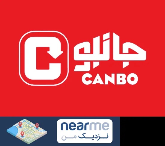 فروشگاه جانبو در نزدیک من