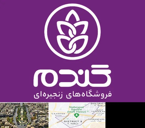 فروشگاه گندم در نارمک