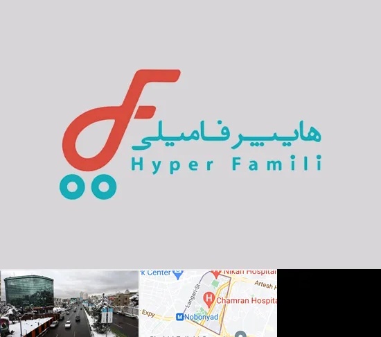 فروشگاه هایپر فامیلی در اقدسیه