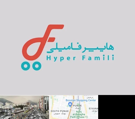 فروشگاه هایپر فامیلی در پونک