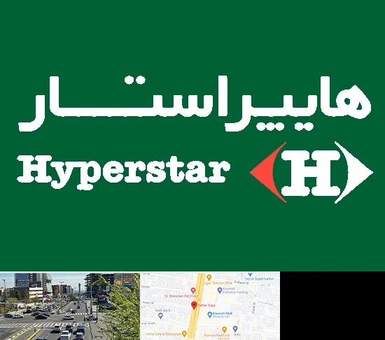 فروشگاه هایپراستار در ستاری