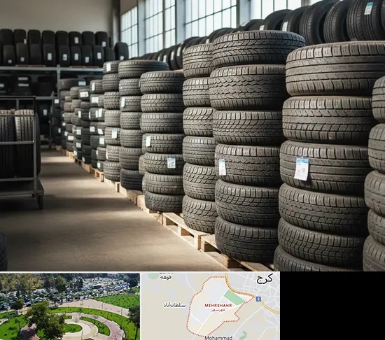 فروش لاستیک دست دوم در مهرشهر کرج