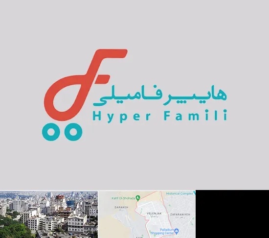 فروشگاه هایپر فامیلی در ولنجک