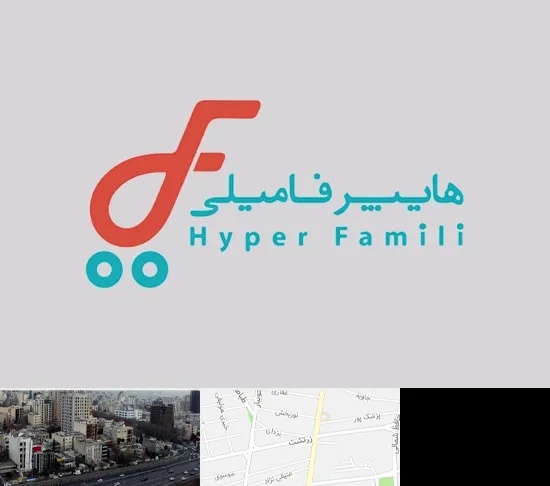 فروشگاه هایپر فامیلی در زرتشت