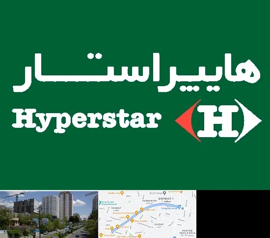 فروشگاه هایپراستار در اندرزگو