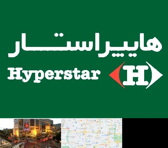 فروشگاه هایپراستار در جنت آباد تهران