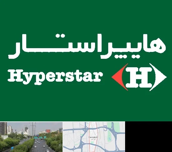 فروشگاه هایپراستار در توانیر