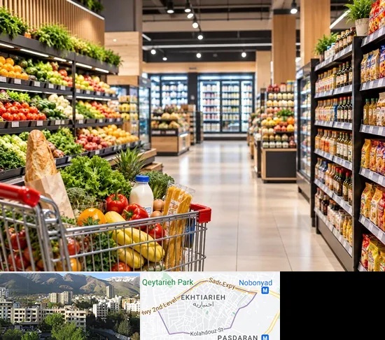 سوپرمارکت و هایپرمارکت در اختیاریه