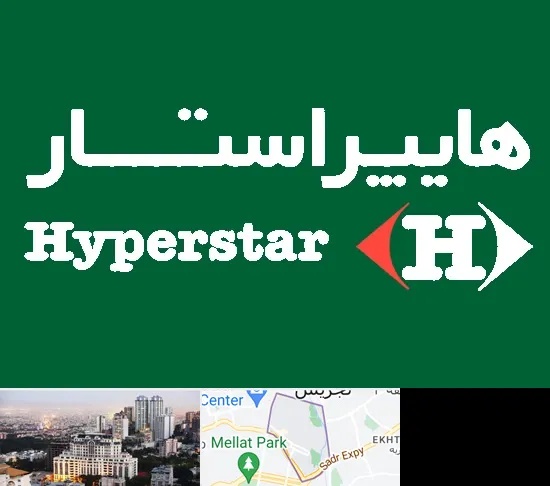 فروشگاه هایپراستار در الهیه