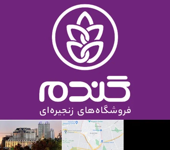 فروشگاه گندم در فرشته