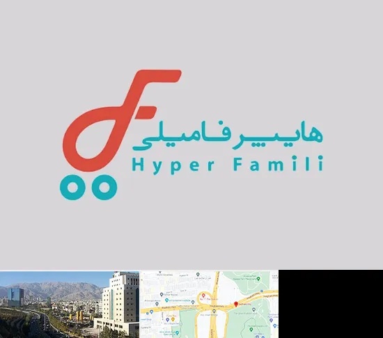 فروشگاه هایپر فامیلی در حقانی
