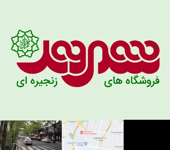 فروشگاه شهروند در ظفر