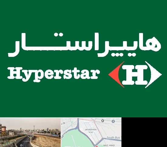 فروشگاه هایپراستار در جوادیه
