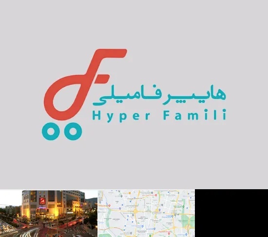 فروشگاه هایپر فامیلی در جنت آباد تهران