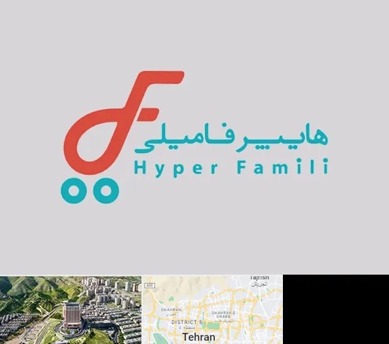 فروشگاه هایپر فامیلی در شمال تهران