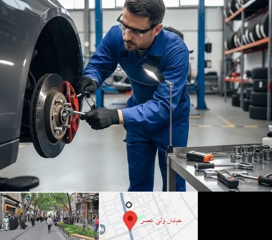 تعمیر ترمز خودرو در ولیعصر شهریار