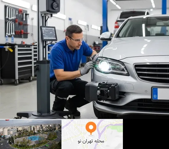 تنظیم نور چراغ خودرو در تهران نو