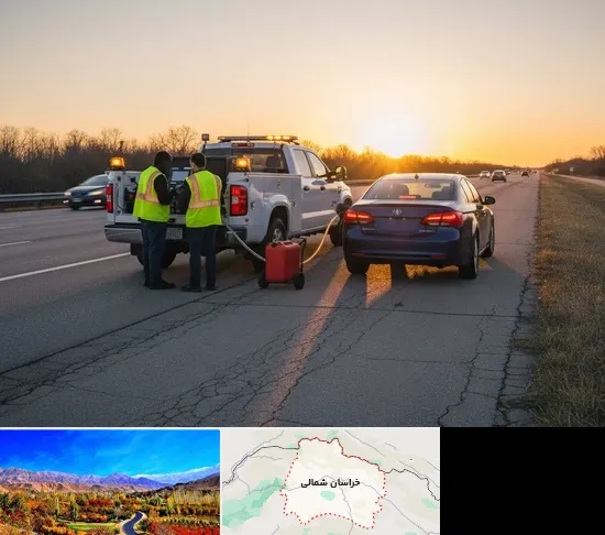 امداد بنزین در خراسان شمالی