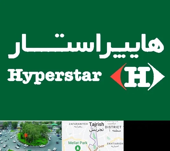 فروشگاه هایپراستار در تجریش