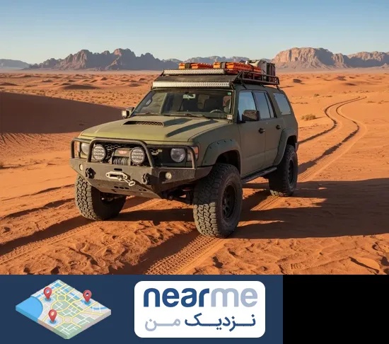 تجهیزات آفرود خودرو در نزدیک من