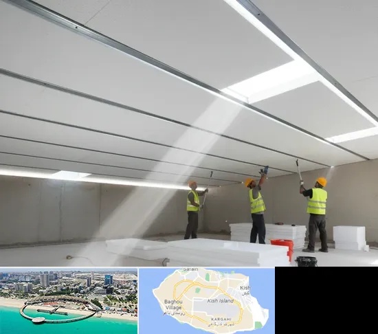 یونولیت سقفی در کیش