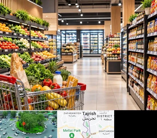 سوپرمارکت و هایپرمارکت در تجریش