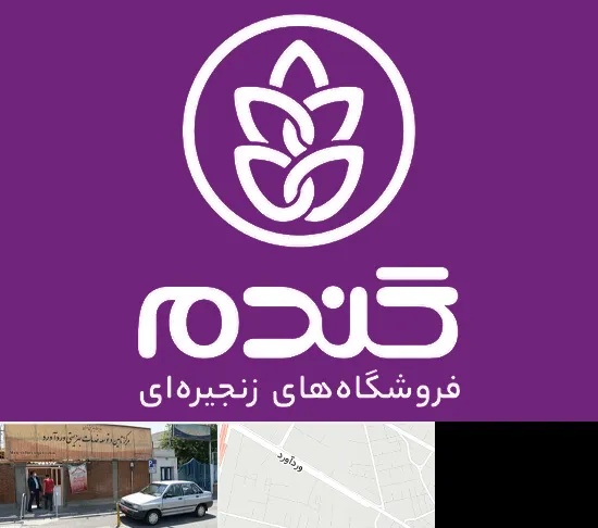فروشگاه گندم در وردآورد